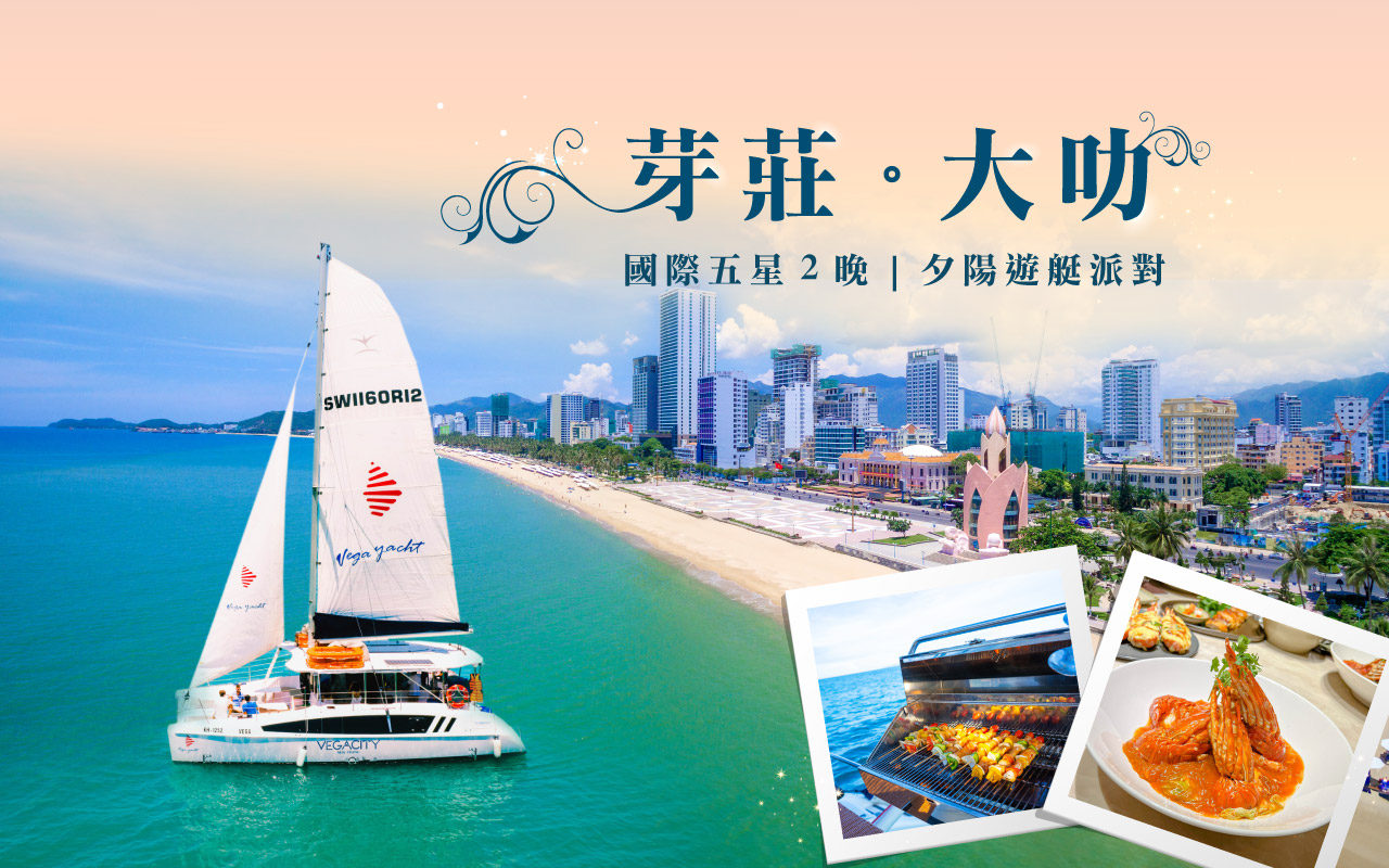 芽莊大叻豪華６日